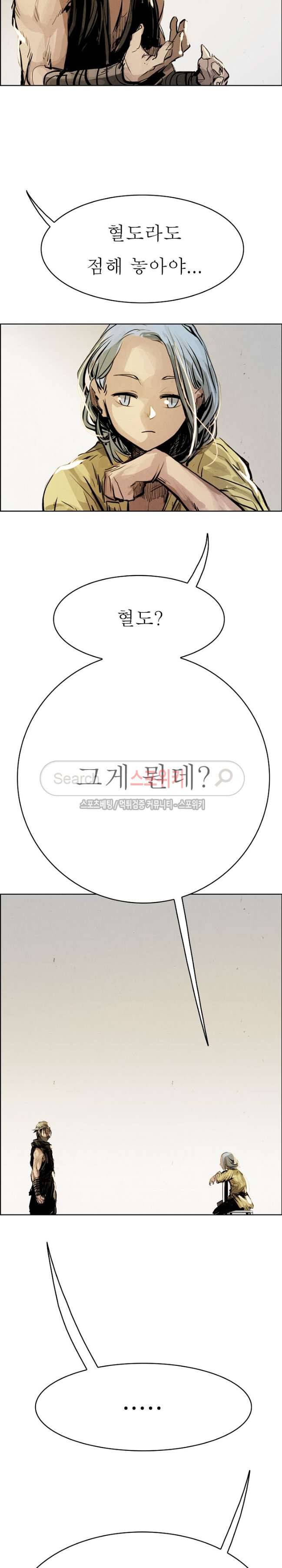 투문 20화 20