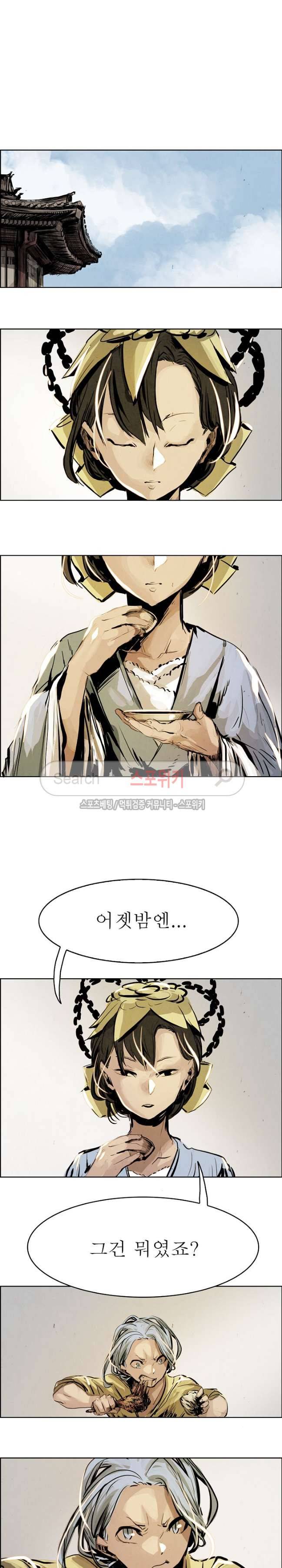 투문 20화 22
