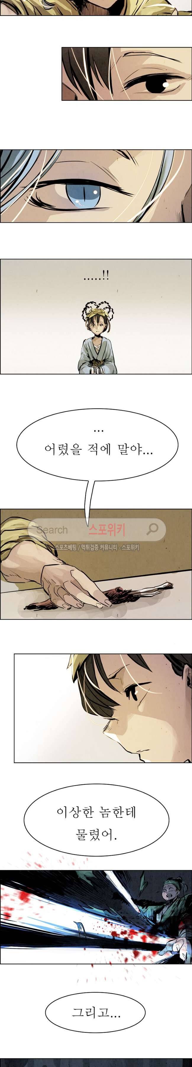 투문 20화 23