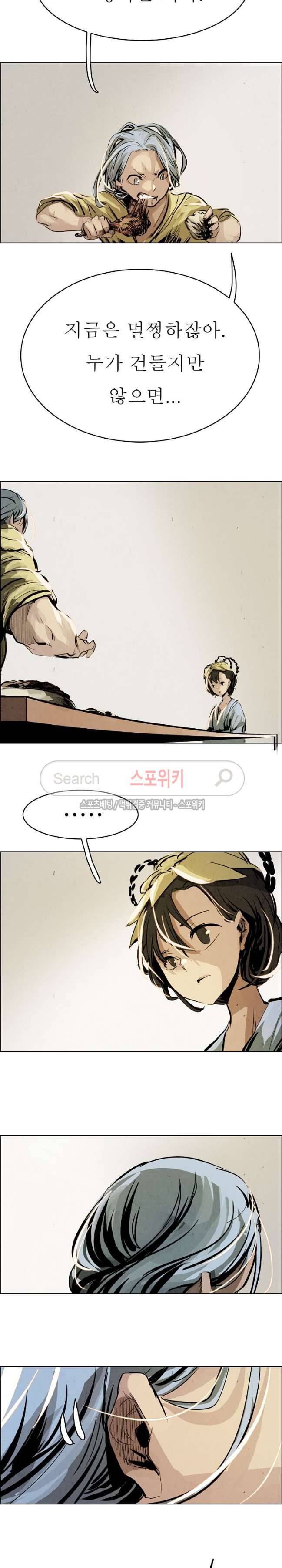 투문 20화 25