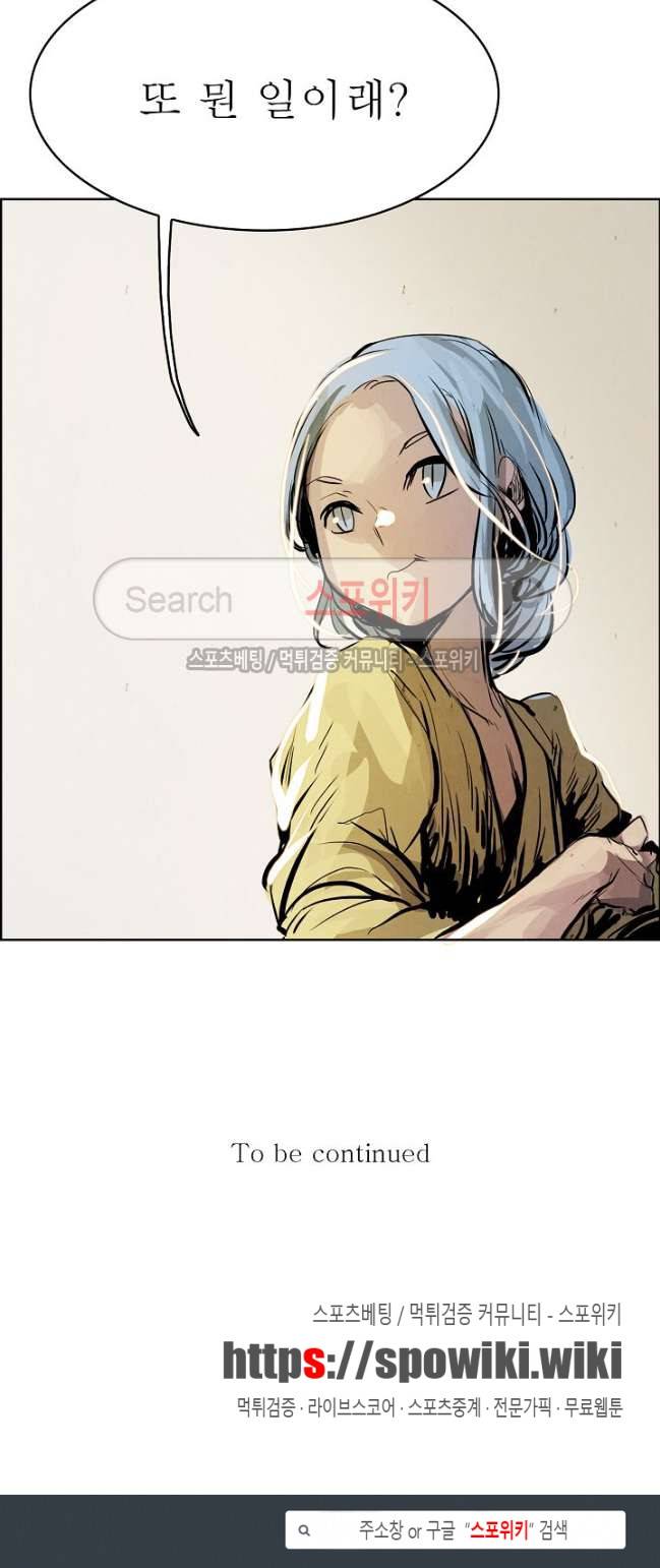 투문 20화 27