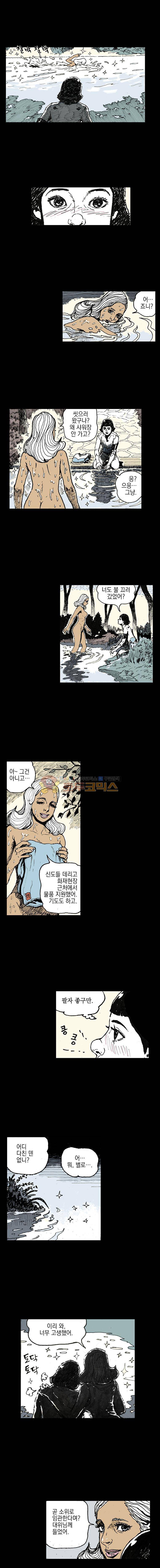영원한 빛 5부 8화 2