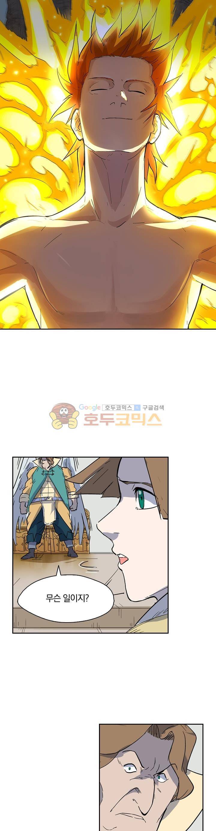 요신기 190화 1