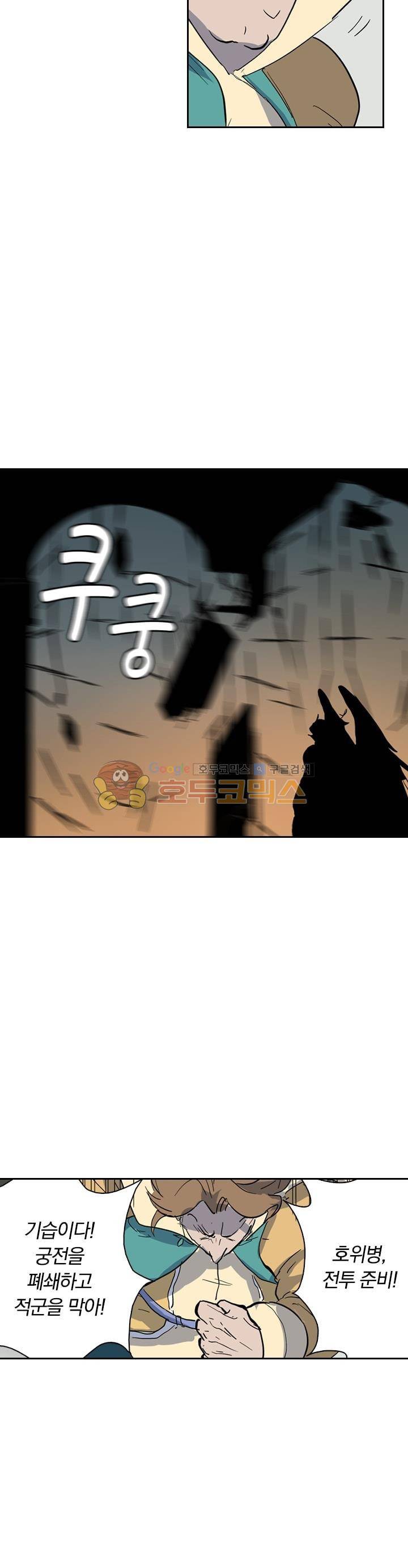 요신기 190화 2