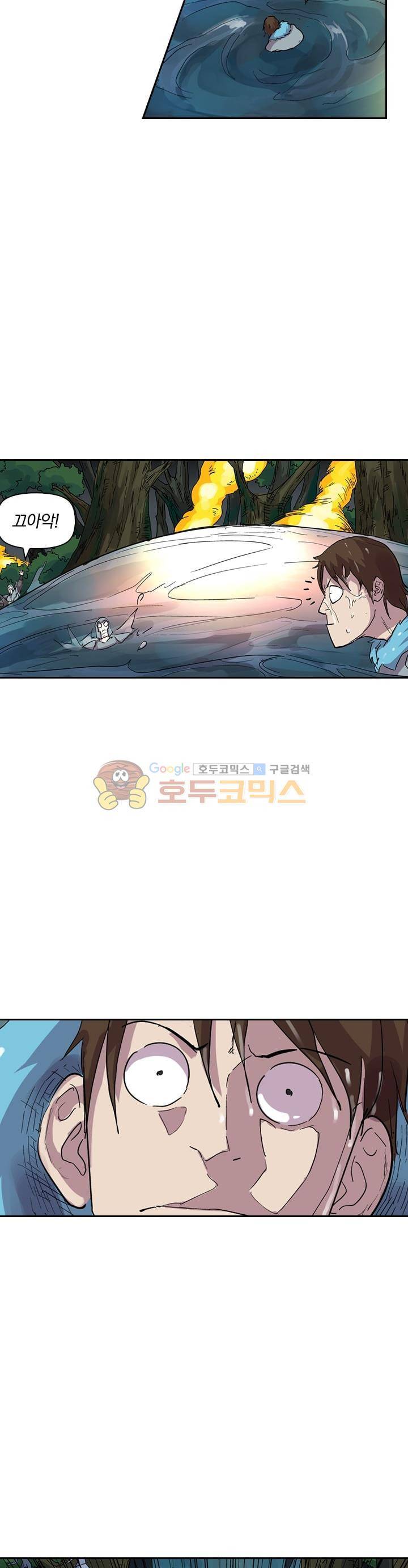 요신기 190화 6