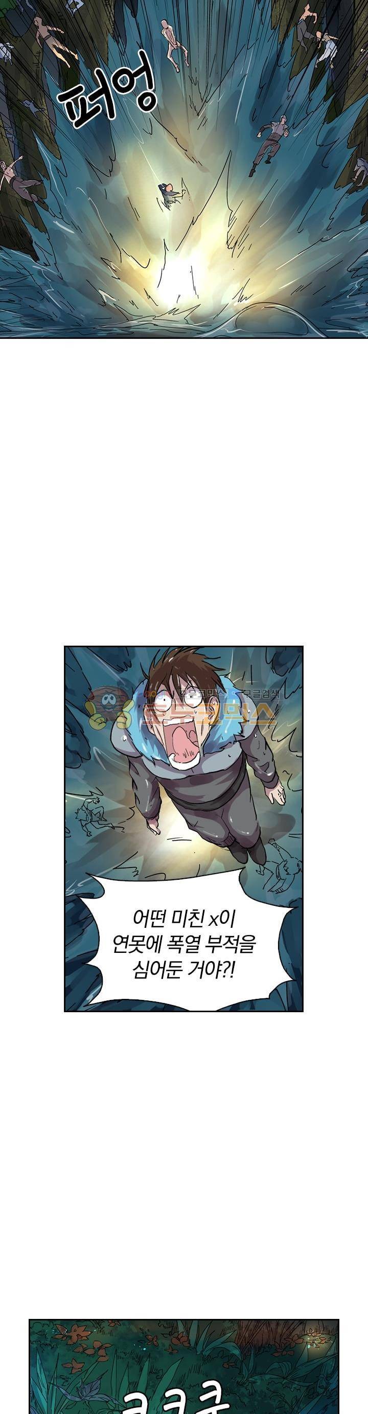 요신기 190화 7