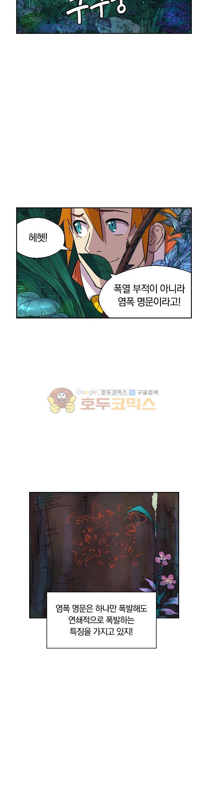 요신기 190화 8