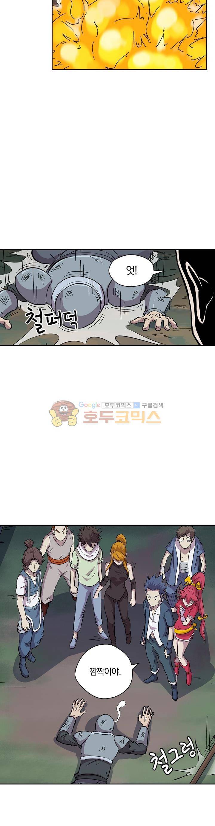 요신기 190화 11