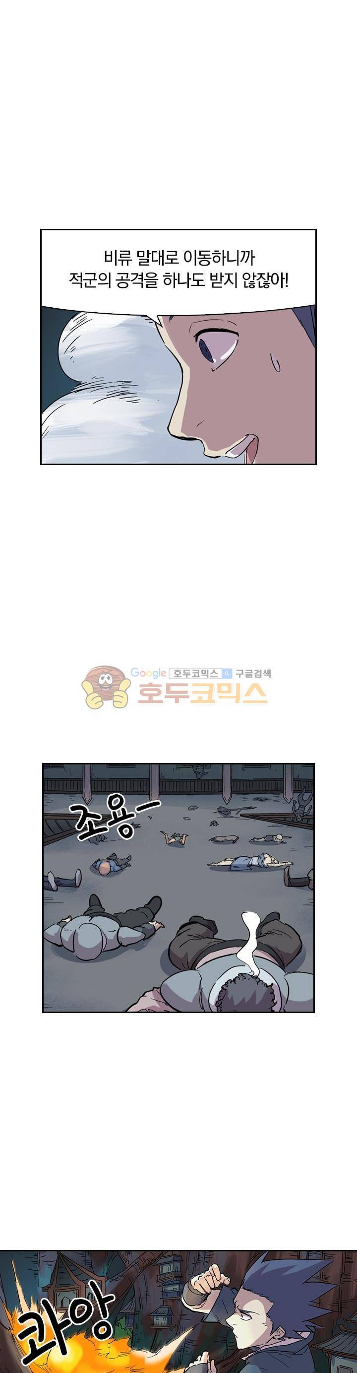 요신기 190화 12