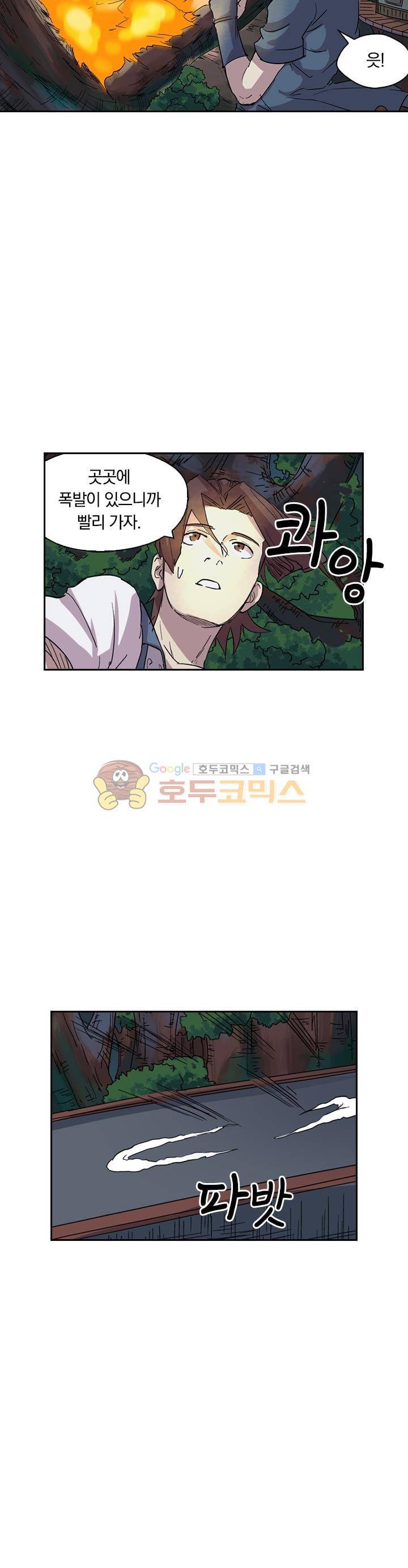 요신기 190화 13