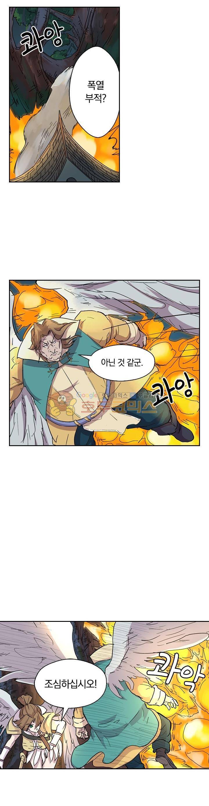 요신기 190화 14