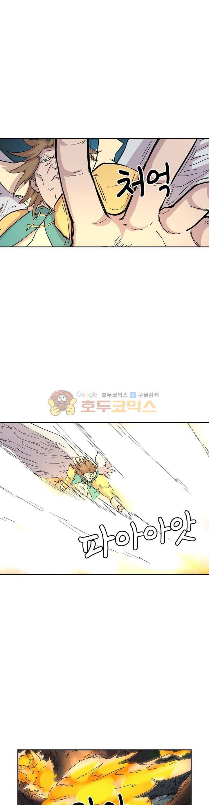 요신기 190화 15