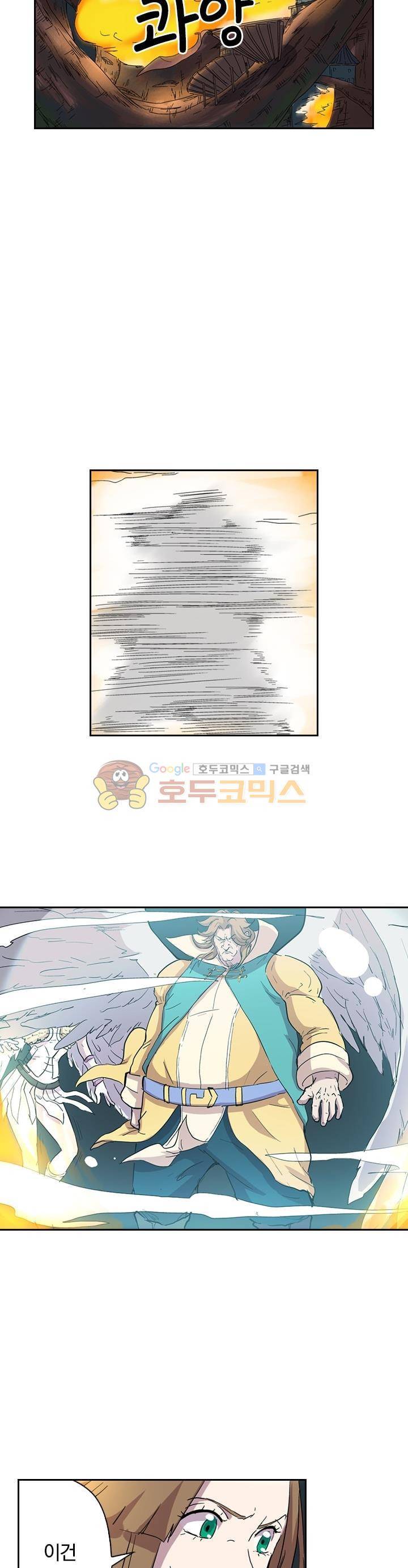 요신기 190화 16