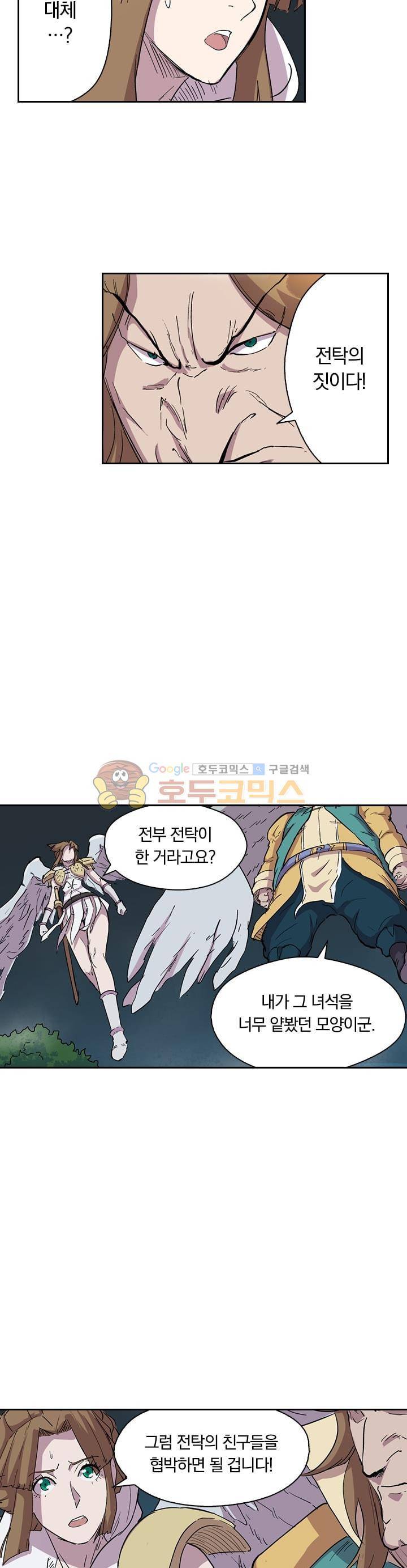 요신기 190화 17