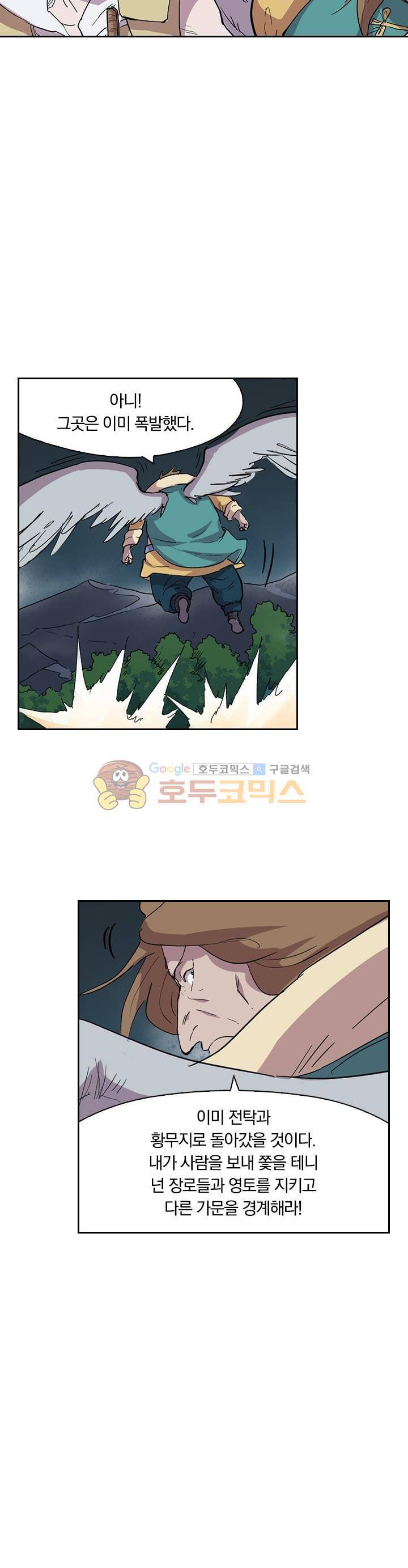 요신기 190화 18
