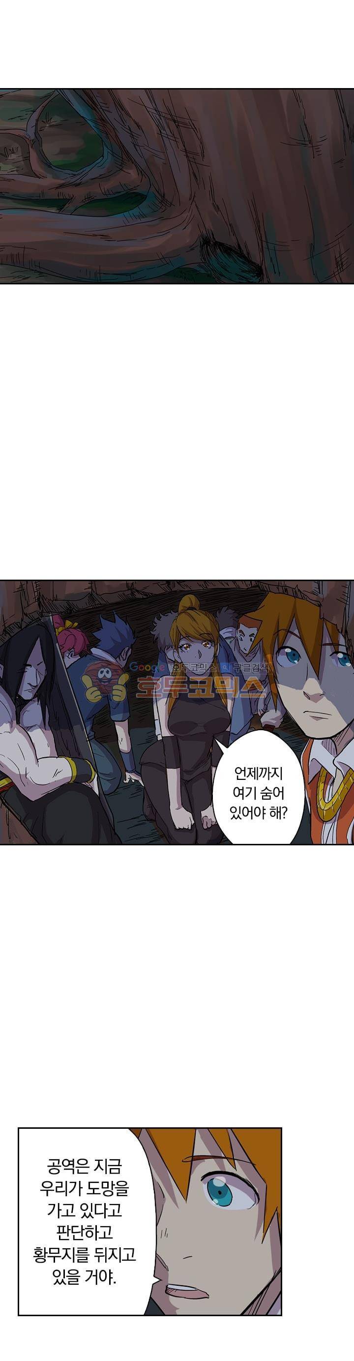 요신기 190화 20