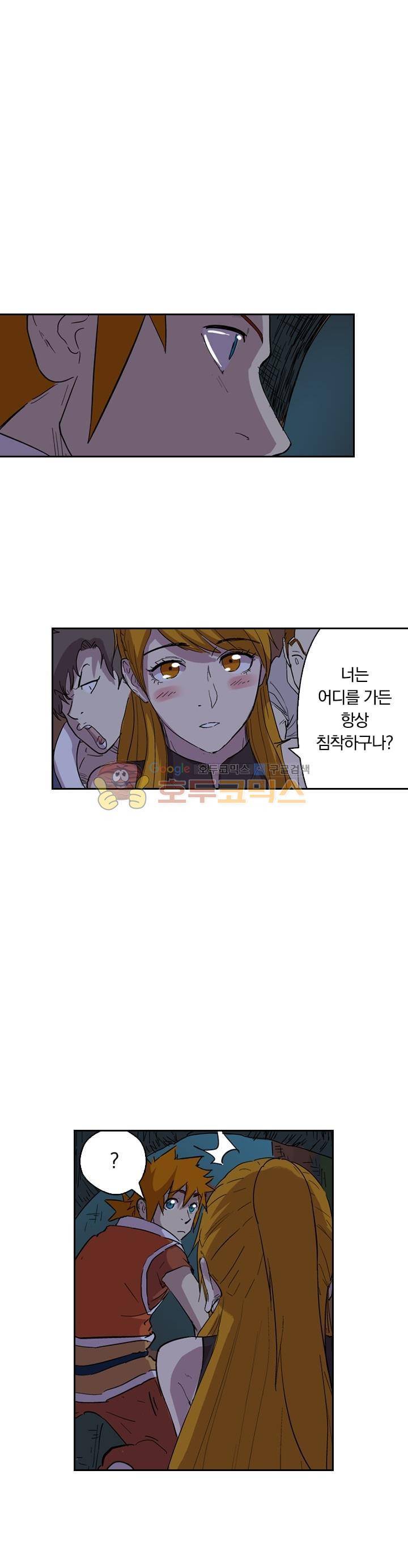 요신기 190화 22