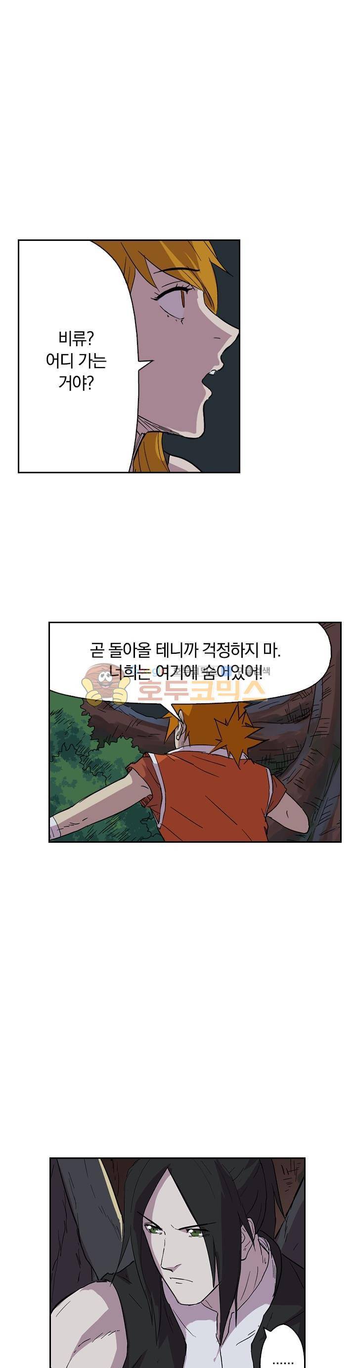 요신기 190화 24
