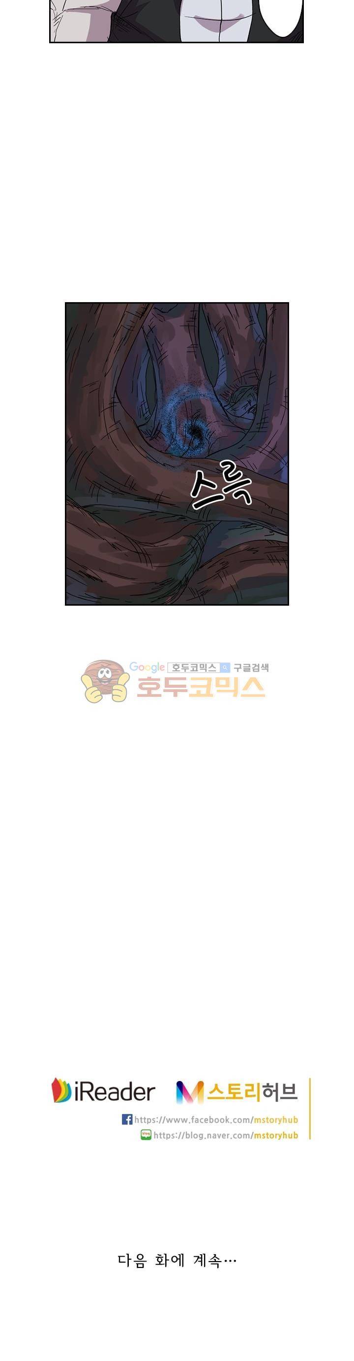 요신기 190화 25