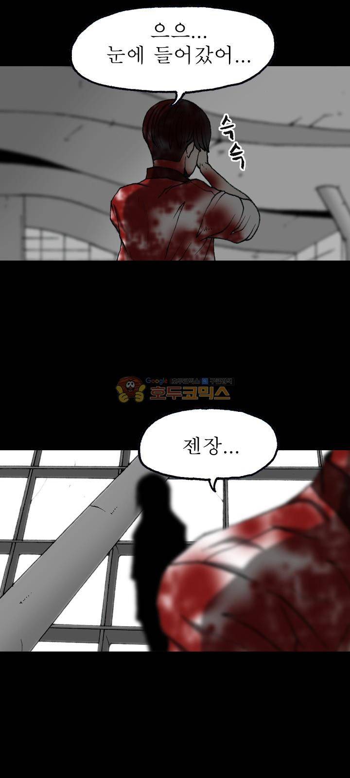 조의 영역 시즌2 57화 2