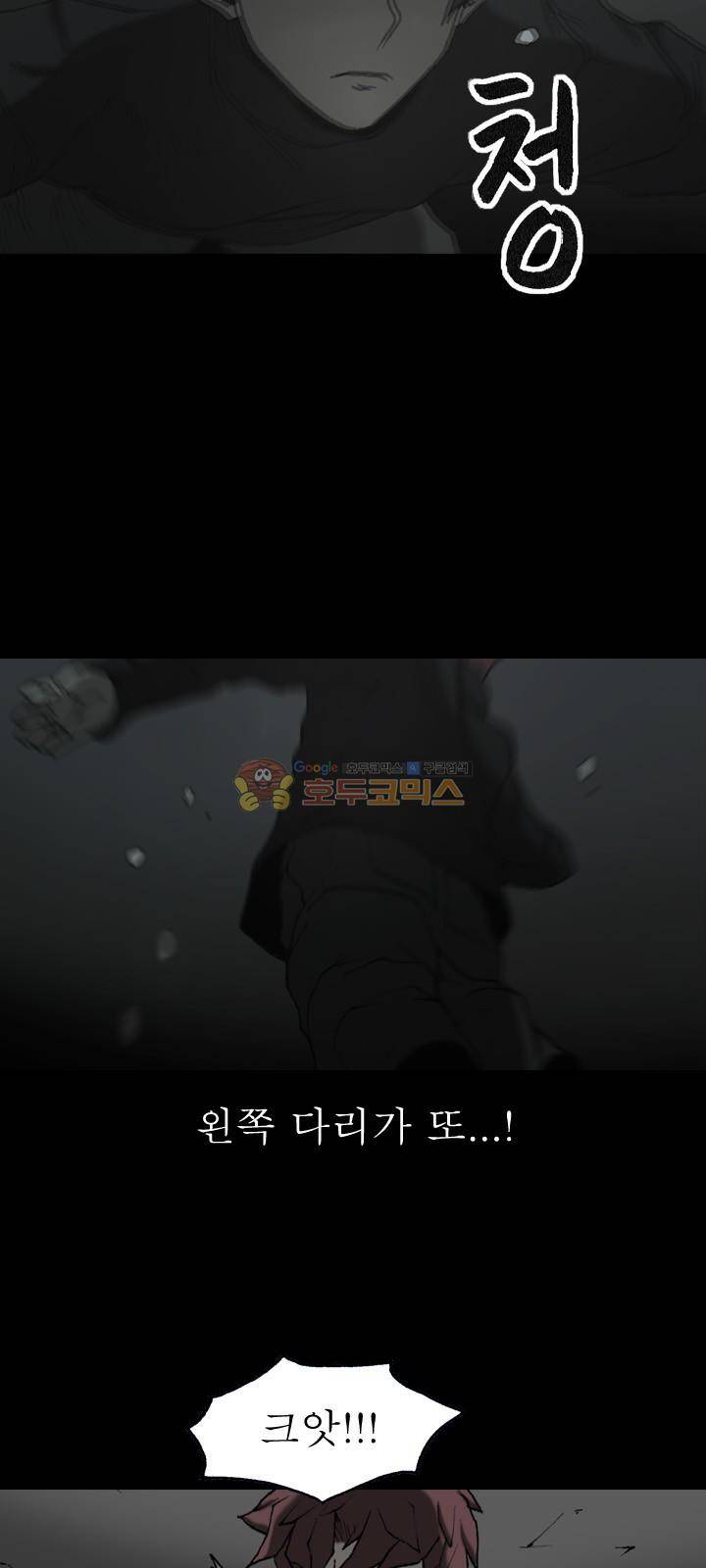 조의 영역 시즌2 57화 5