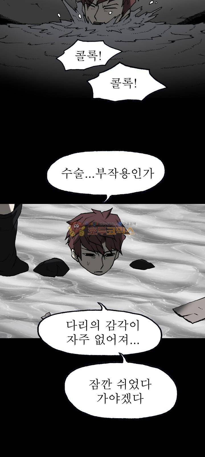 조의 영역 시즌2 57화 6