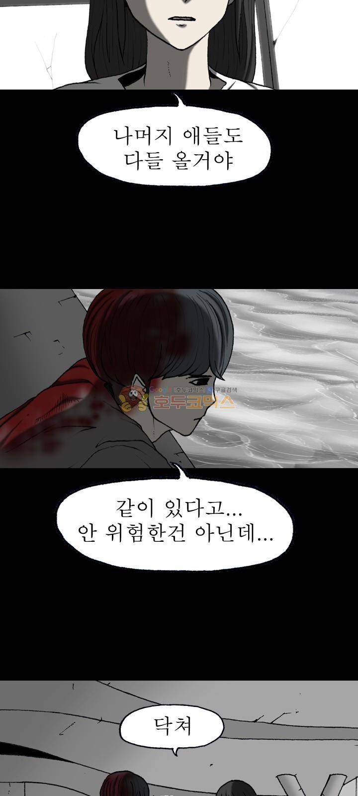 조의 영역 시즌2 57화 11
