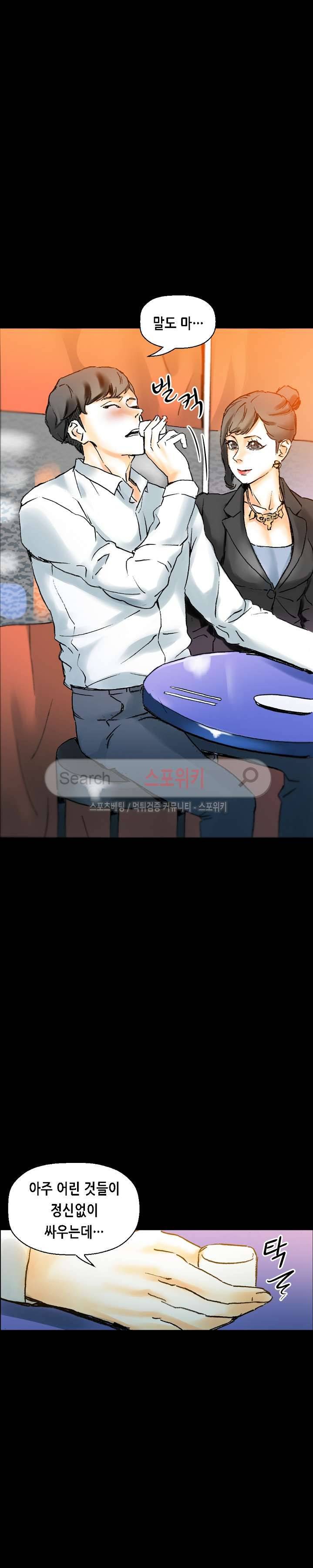 스폰서 21화 시즌2 2