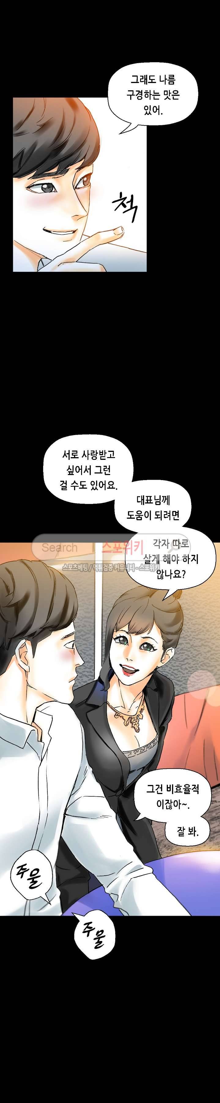 스폰서 21화 시즌2 3