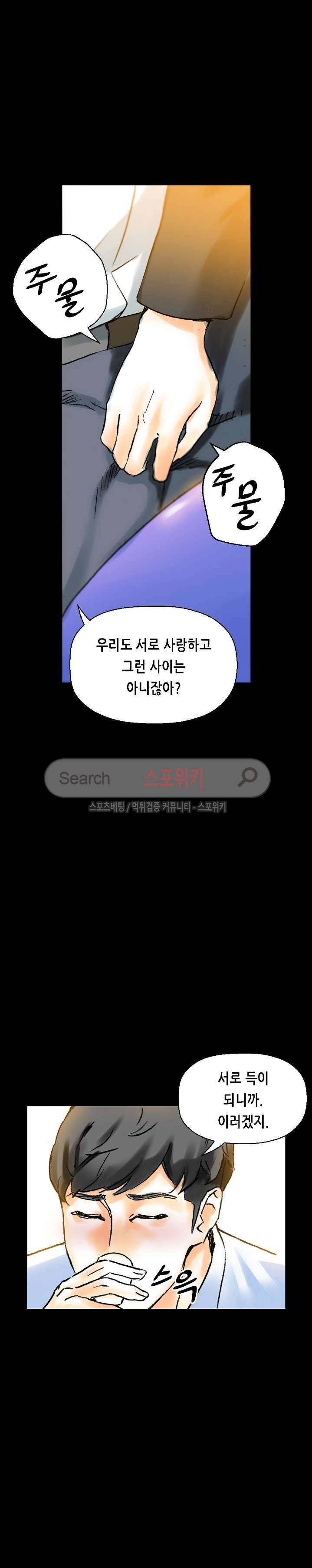 스폰서 21화 시즌2 4