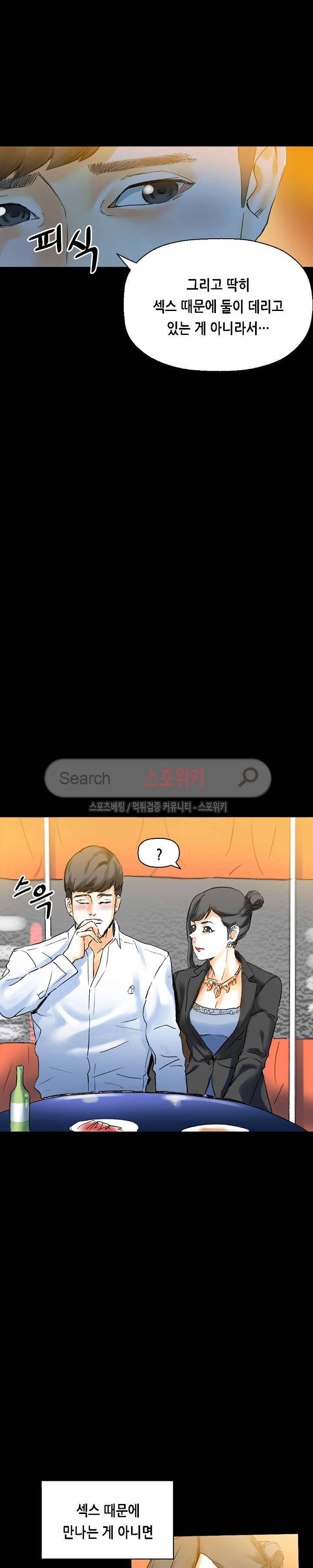 스폰서 21화 시즌2 5