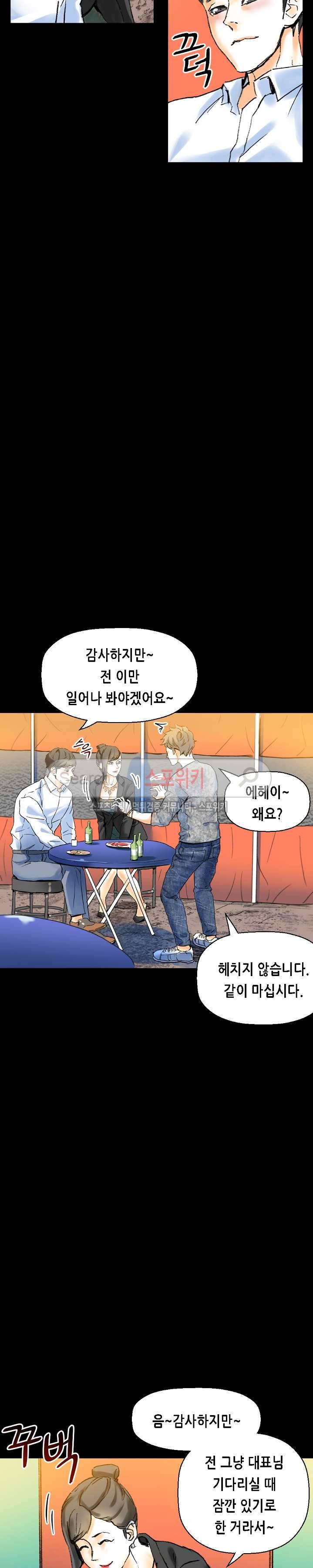 스폰서 21화 시즌2 8