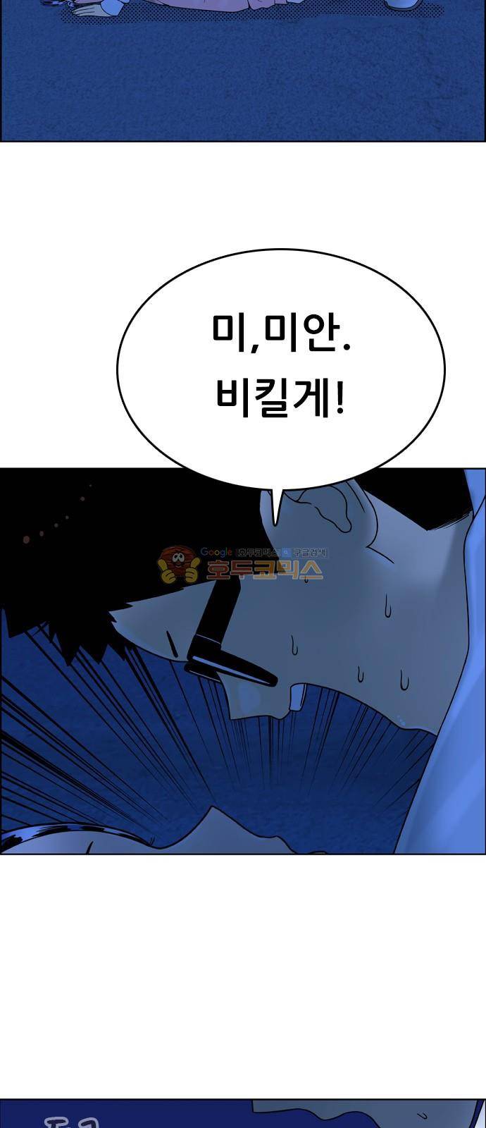 결계녀 151화 - 한밤의 수련 (2) 2