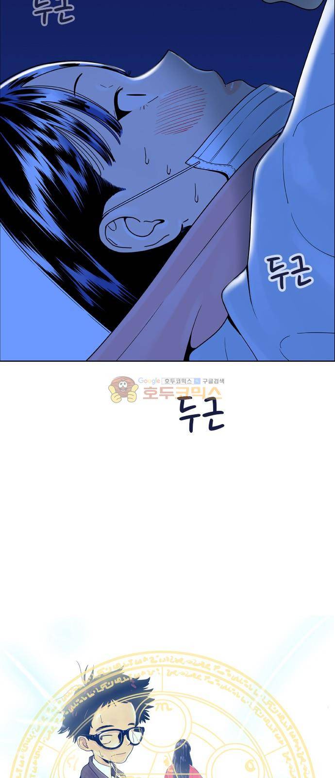 결계녀 151화 - 한밤의 수련 (2) 3