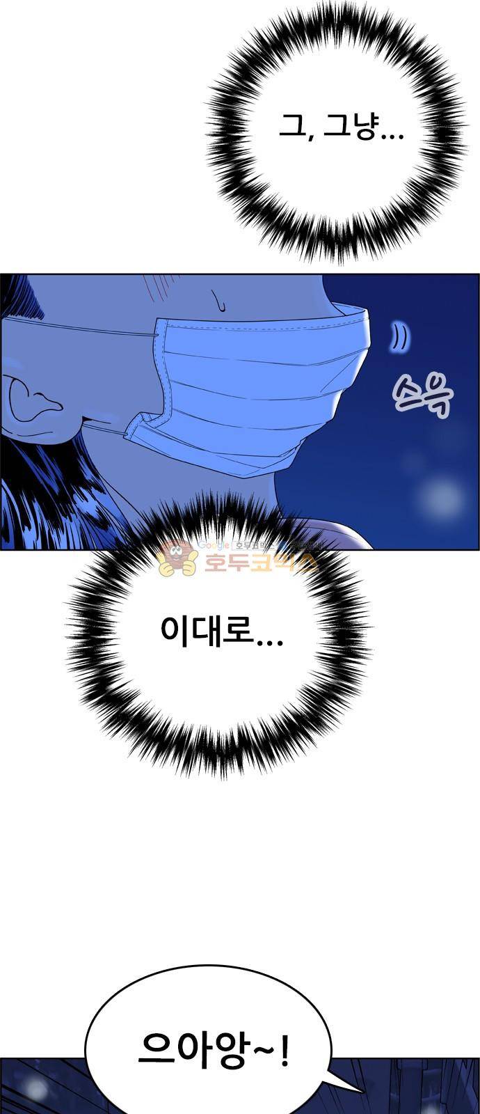 결계녀 151화 - 한밤의 수련 (2) 6