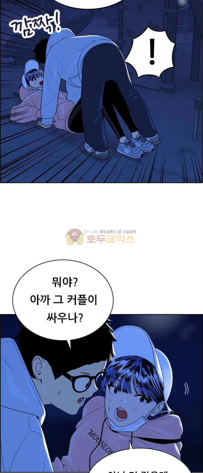 결계녀 151화 - 한밤의 수련 (2) 7