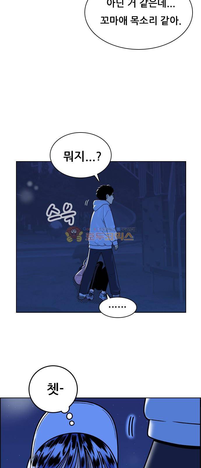 결계녀 151화 - 한밤의 수련 (2) 8