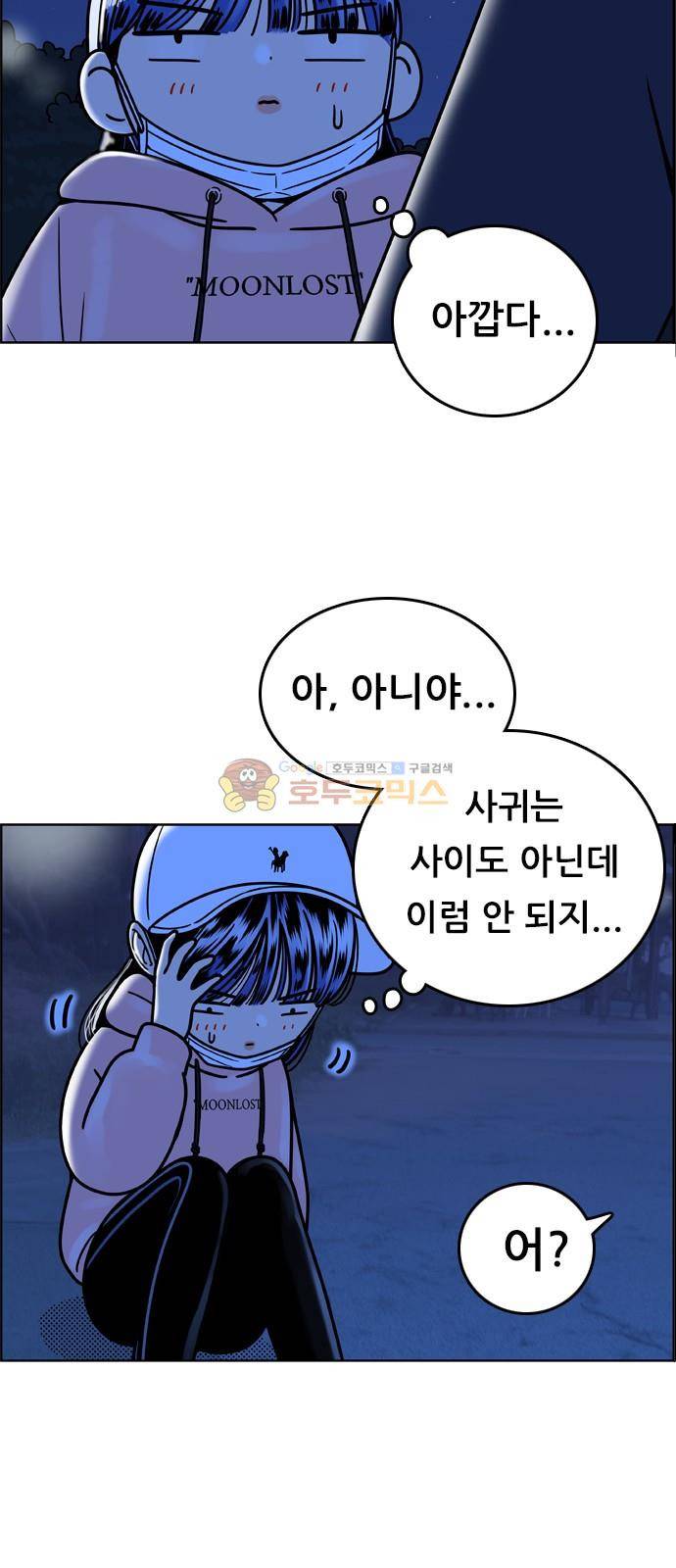 결계녀 151화 - 한밤의 수련 (2) 9
