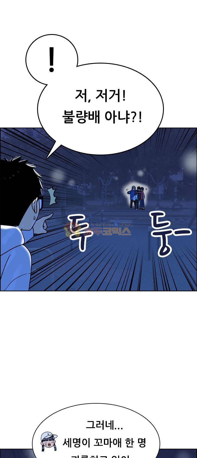 결계녀 151화 - 한밤의 수련 (2) 10