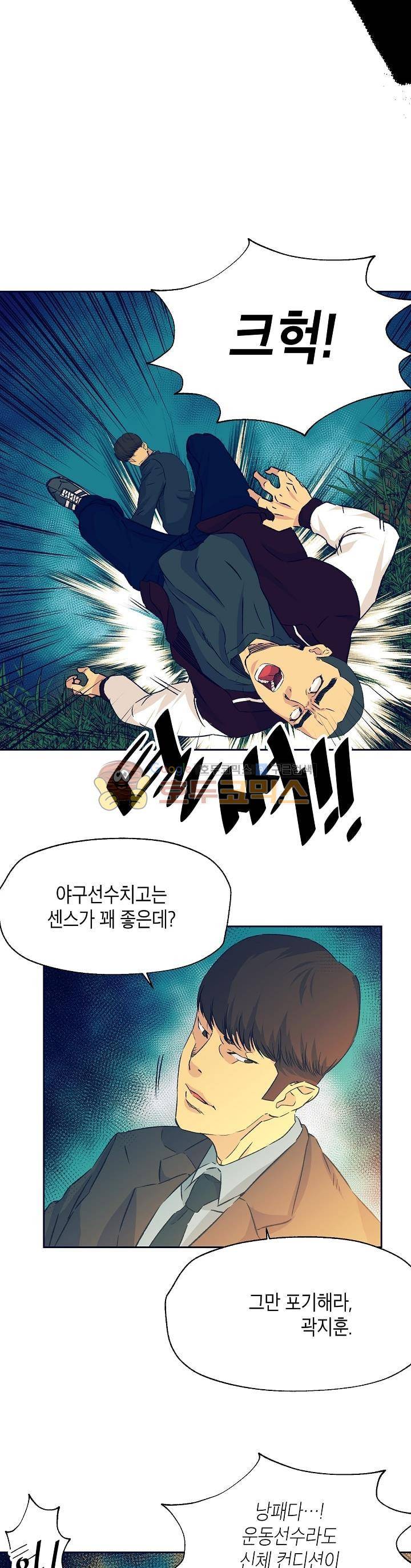 다운로더 15화 2