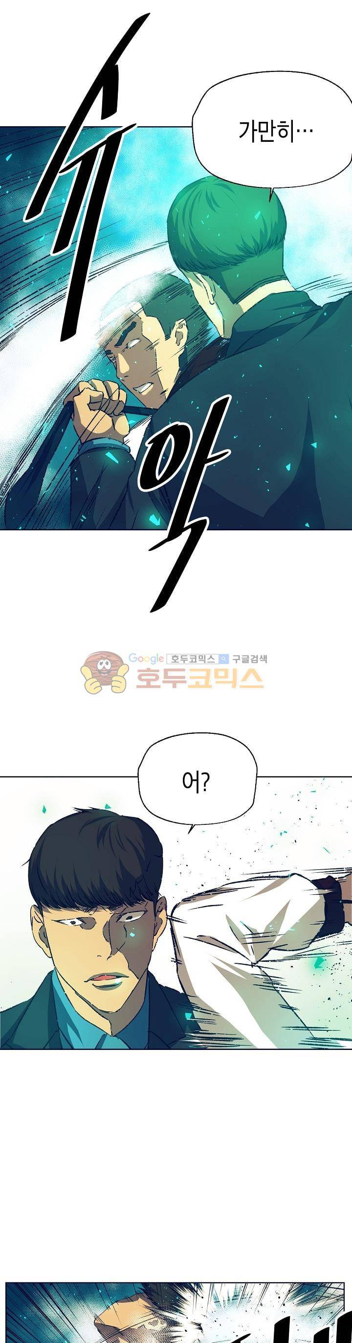 다운로더 15화 5