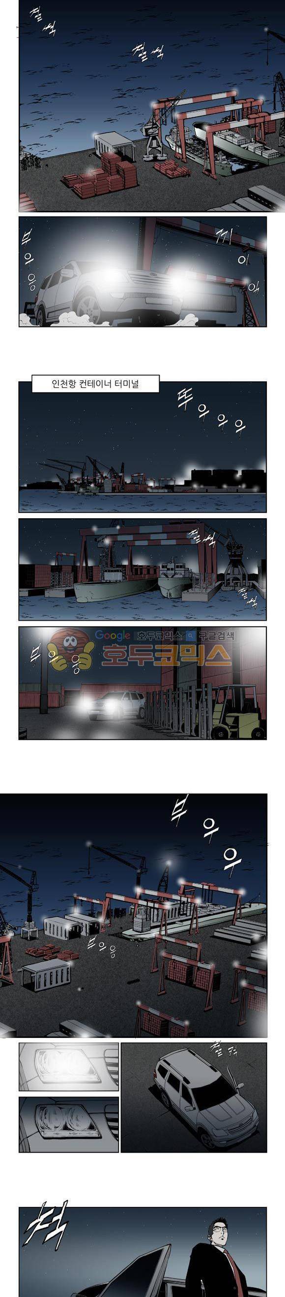 야수(THE BEAST) 24화 2