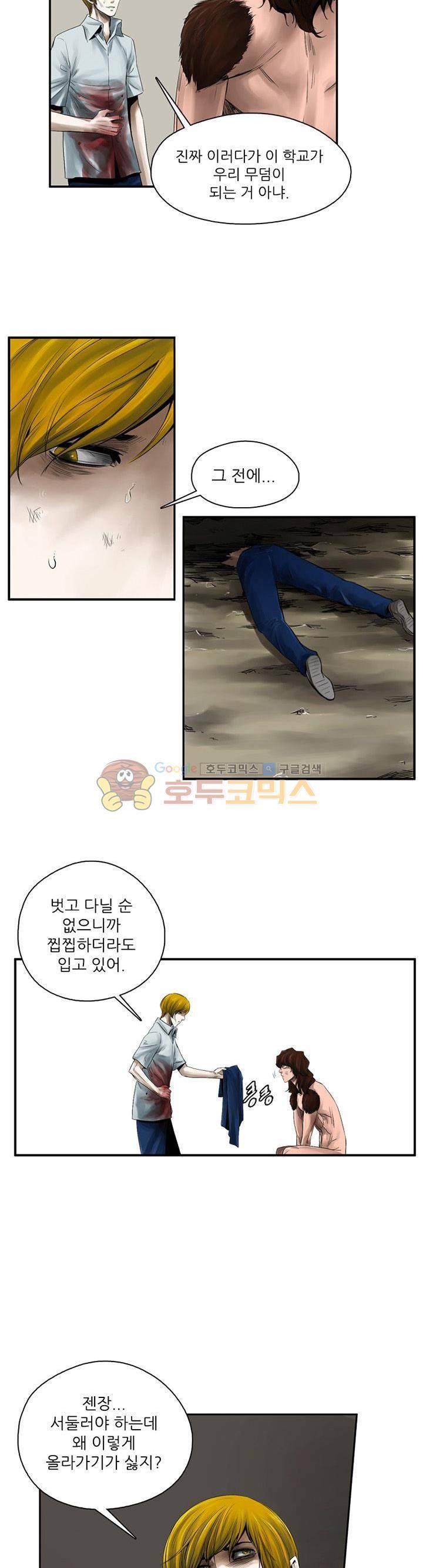 웨어울프 브리딩 12화 2