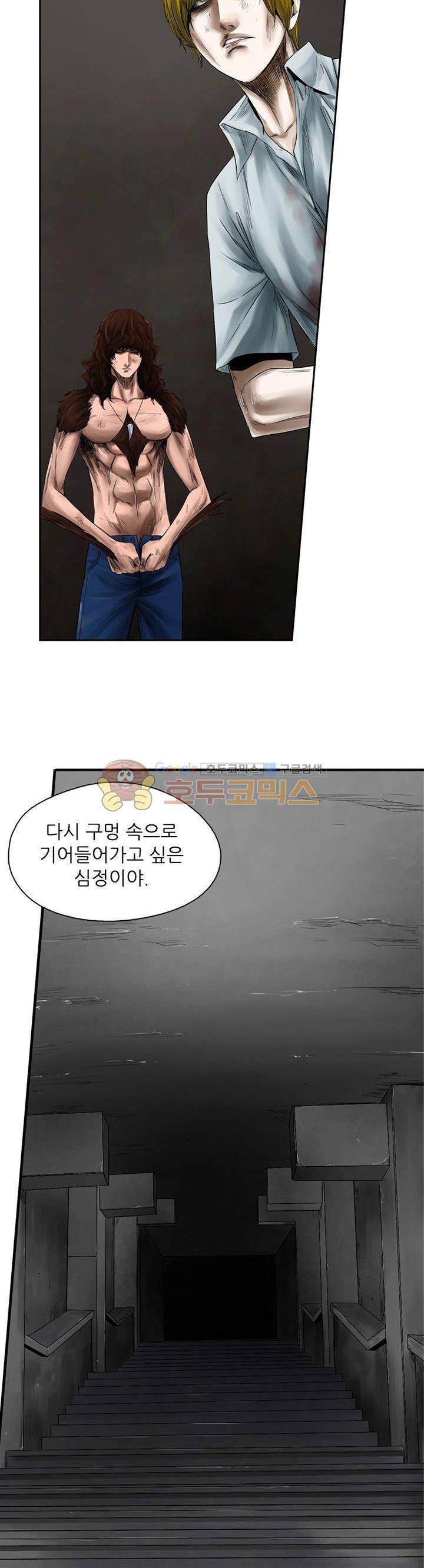 웨어울프 브리딩 12화 3