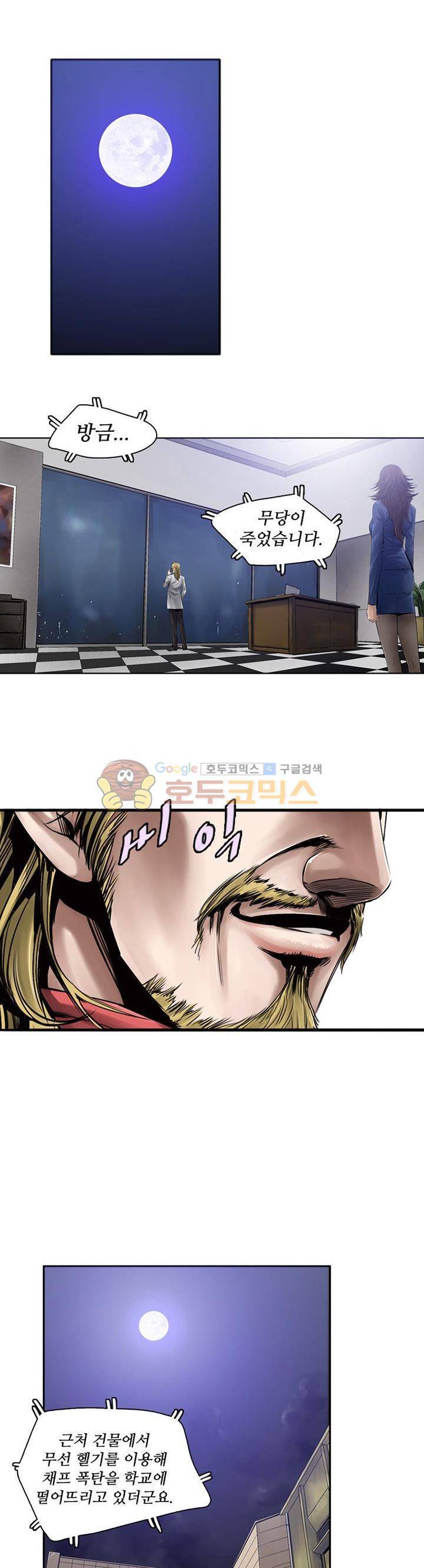 웨어울프 브리딩 12화 5