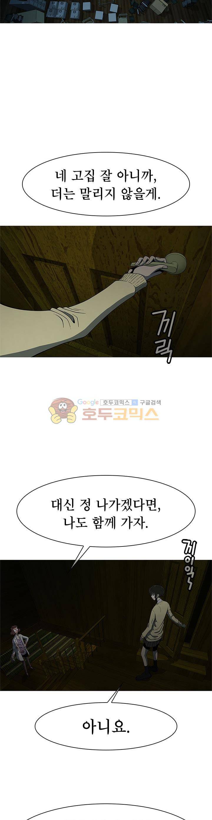 고등패왕전기 24화 3