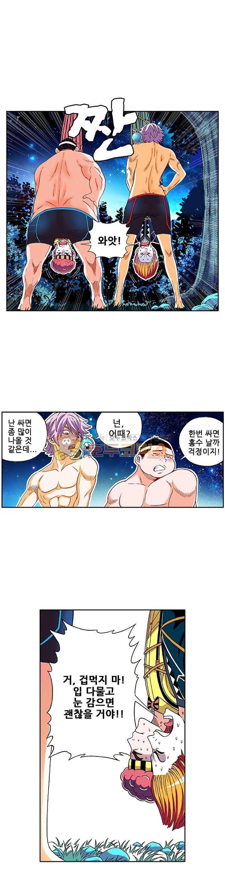 인체배양 9화 4