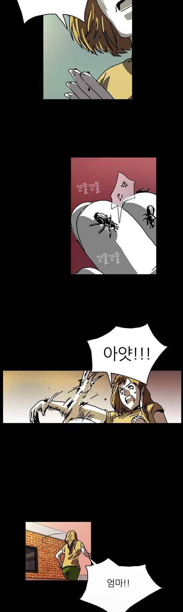짧은 괴담 그을음 149화 3