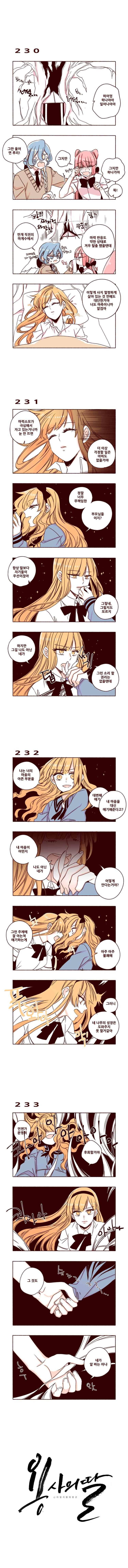 용사의 딸 28화 1