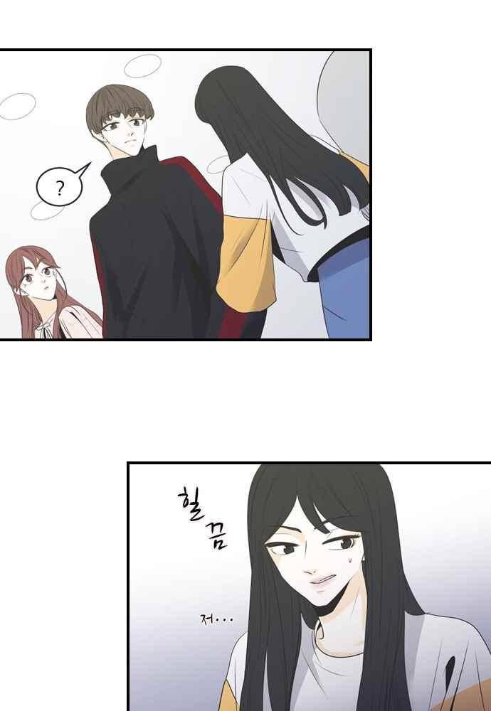 나의 남자사람친구 24화 3
